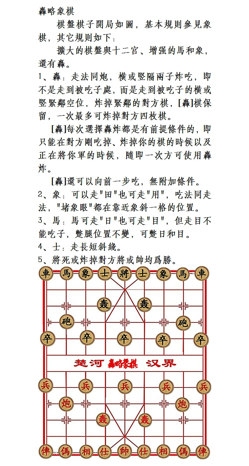 象棋最新棋規(guī)，溫馨棋局時(shí)光開(kāi)啟