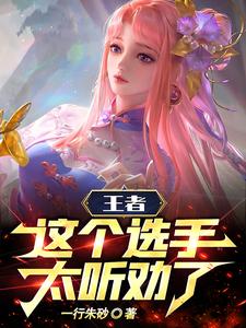 熱門游戲改編小說王者最新動態(tài)與趨勢分析，尋飛最新章節(jié)揭秘