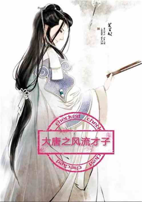 高官風(fēng)流，權(quán)力、情感與社會(huì)的最新交織章節(jié)