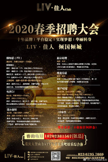 科技重塑娛樂新紀(jì)元，最新KTV總經(jīng)理招聘，智能時代引領(lǐng)行業(yè)發(fā)展！