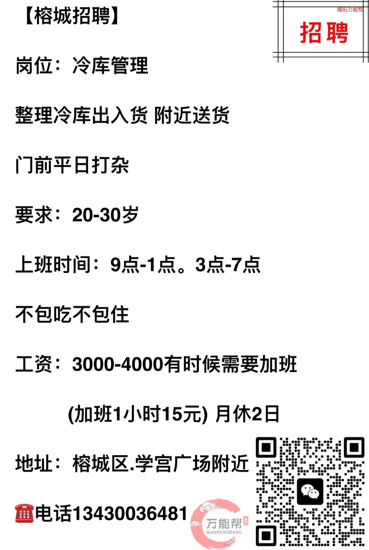 浮宮最新招工啟事，探索自然美景的旅行招募同伴