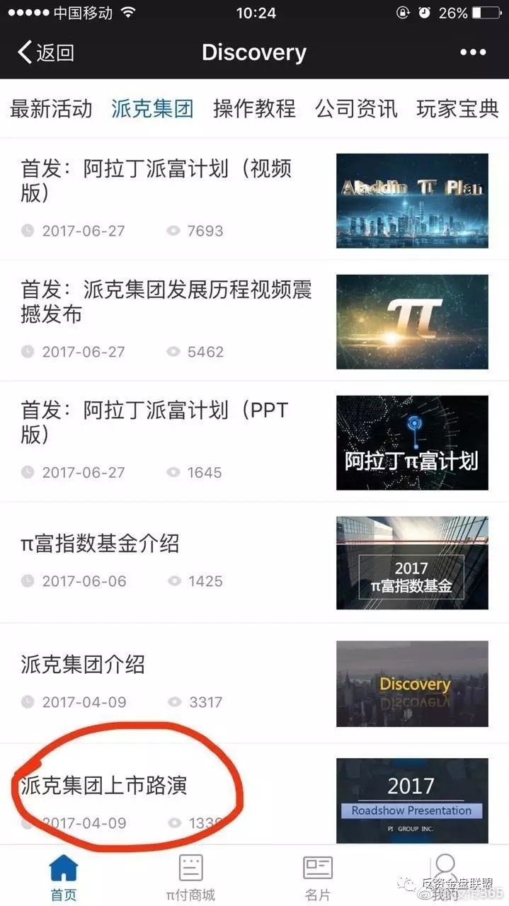 摸金派最新公告,摸金派最新公告，開啟新征程，自信閃耀，成就無限可能！