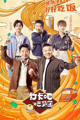2024最新美食節(jié)目，烹飪技能進(jìn)階指南