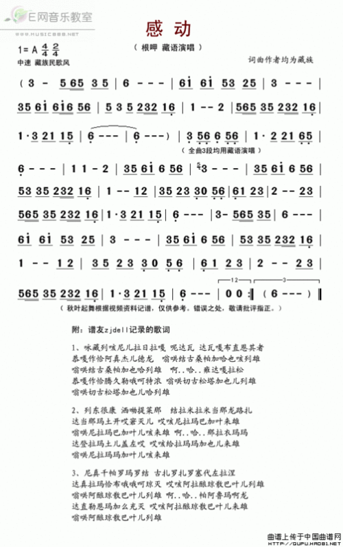 根呷最新歌曲，變化中的學(xué)習(xí)之旅，自信與成就感的旋律之音