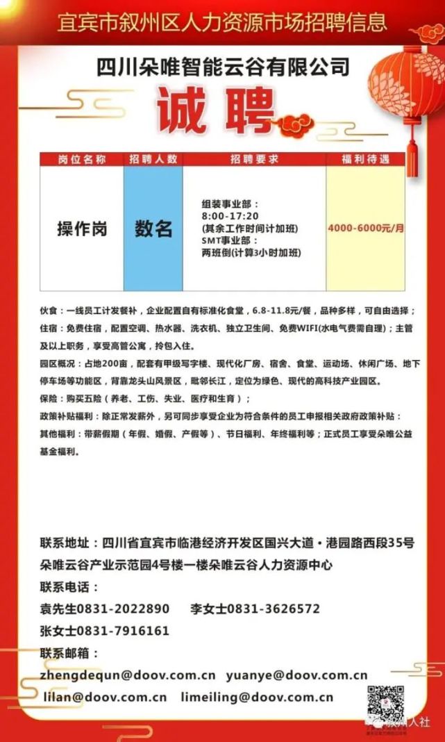 恩陽(yáng)最新招聘，啟程探索自然美景，尋找內(nèi)心平和之旅