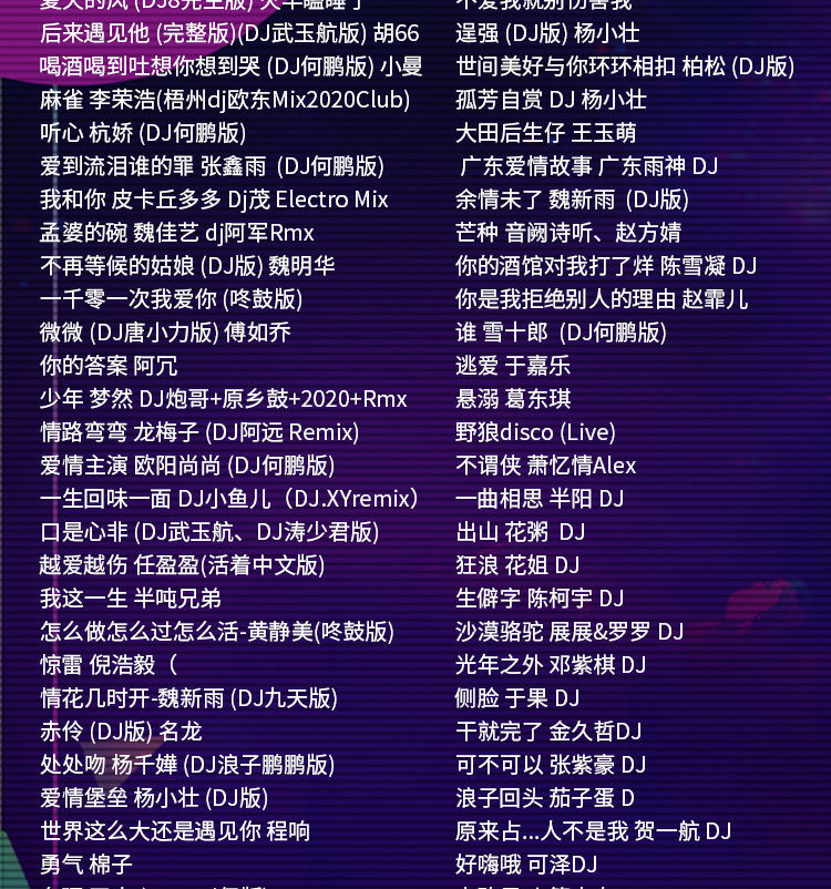 快手最新喊麥歌曲，潮流文化的獨(dú)特魅力展現(xiàn)