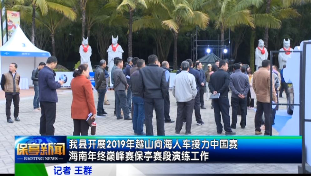 保亭最新新聞，學(xué)習(xí)變革浪潮中的自信與成就感之源