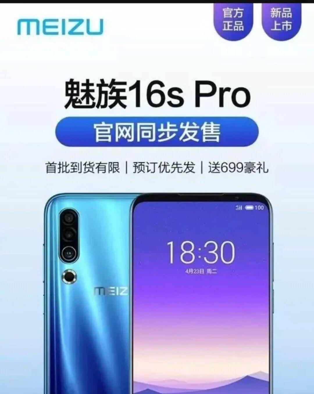 魅族最新新聞,魅族最新新聞，科技浪潮中的璀璨明珠