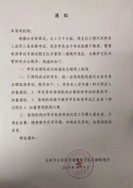 廣山駕校官網(wǎng)最新通知，提升服務(wù)質(zhì)量，滿足學(xué)員需求公告