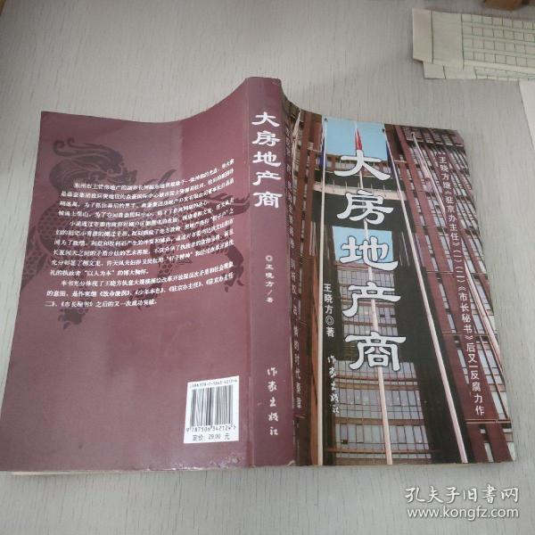 大地產(chǎn)商最新章節(jié)獲取攻略，輕松掌握一步步教程