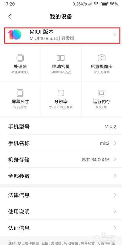 無(wú)法卡刷最新開發(fā)版的原因解析與觀點(diǎn)闡述