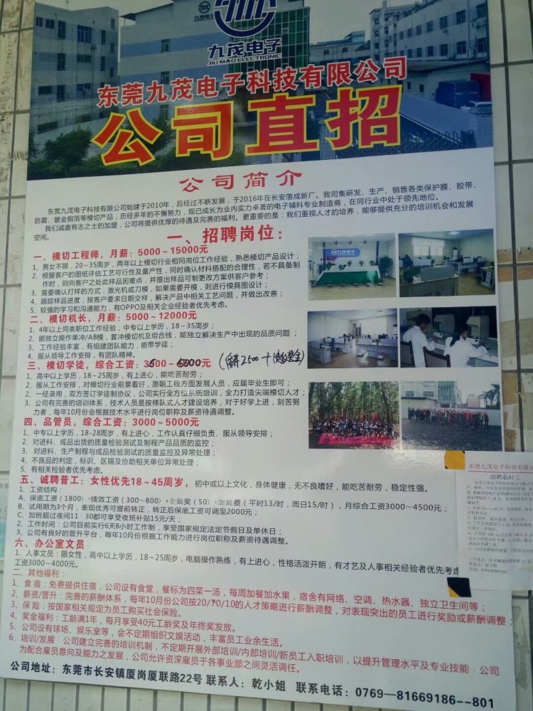 東莞寮步鞋廠最新招工信息，求職者的福音！?????