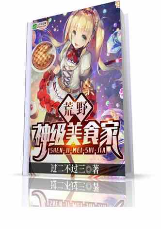 美食旅行家最新章節(jié),美食旅行家的最新章節(jié)，時代的味蕾漫游者