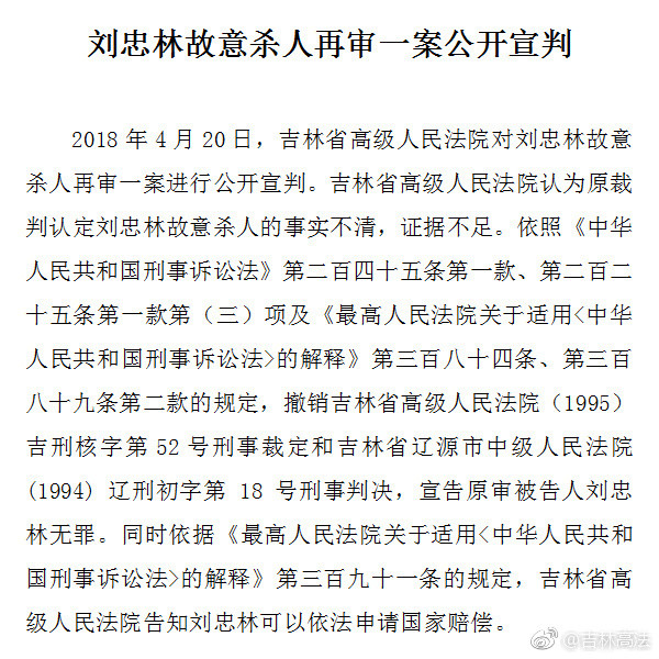 劉俊林最新開庭消息，開庭背后的溫馨日常故事