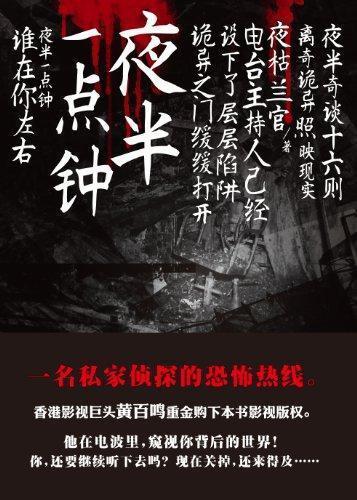 午夜十一點，任務(wù)完成與技能學(xué)習(xí)指南最新章節(jié)速遞