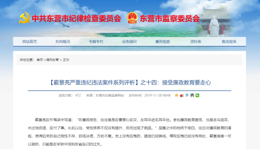 廣饒霰景亮最新任命，科技新品引領(lǐng)未來生活新潮