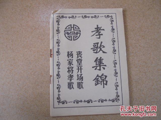 熊有貴最新孝歌，傳承孝道，頌揚(yáng)人間真情的溫馨旋律