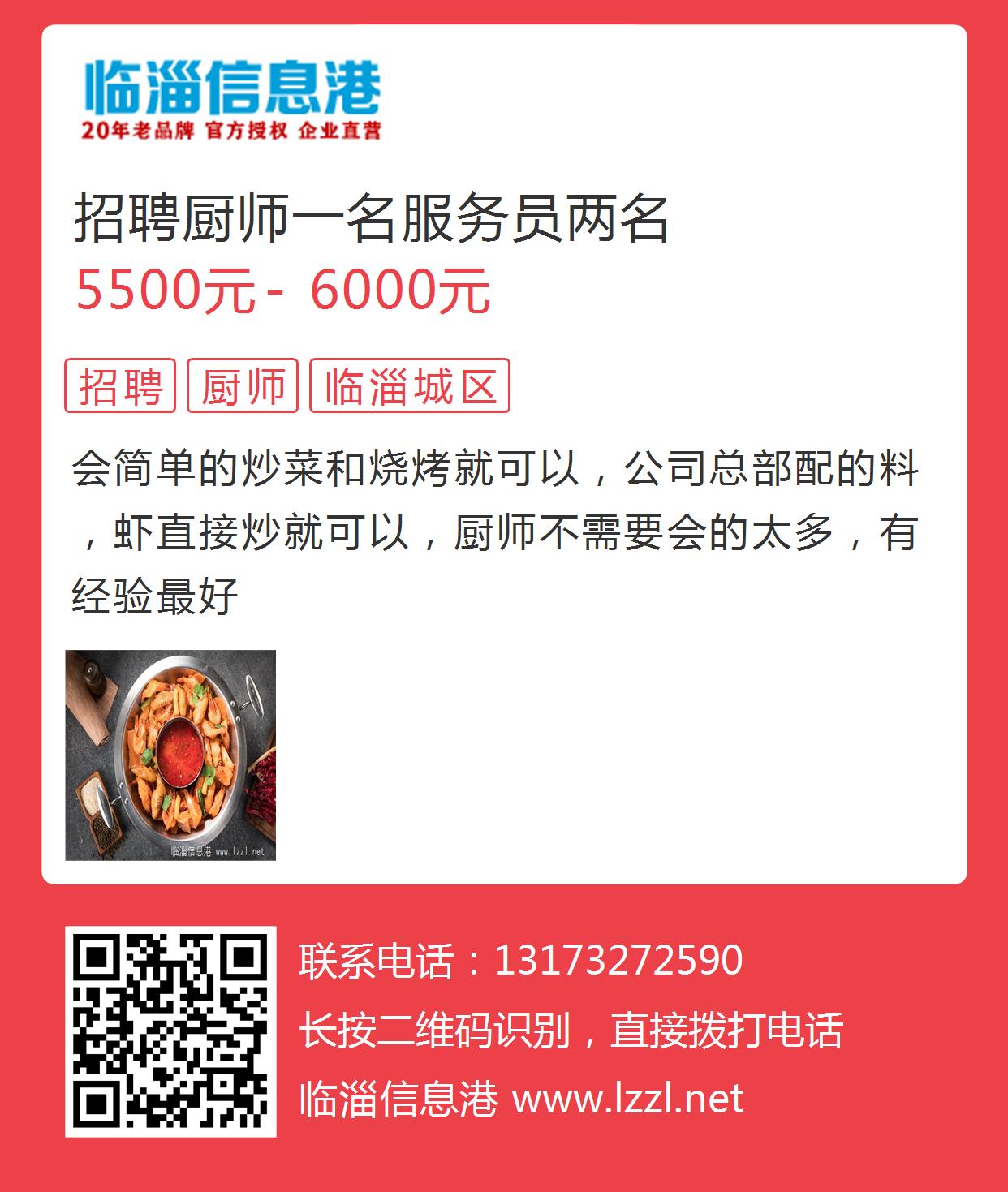 莒南廚師最新招聘信息，科技重塑美食人生，未來(lái)廚房期待英才加盟！