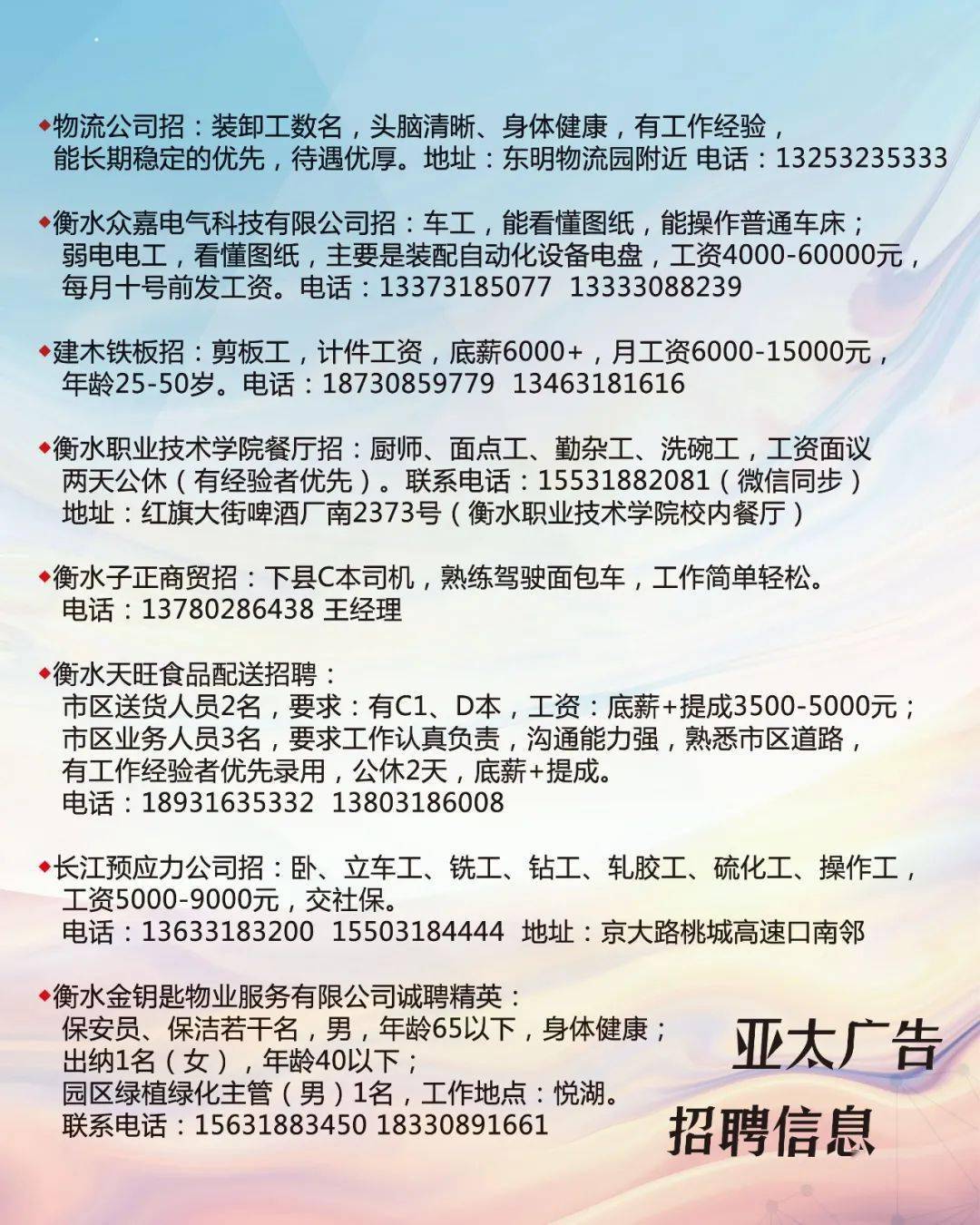 白溝貼吧最新招聘及科技產(chǎn)品介紹，引領(lǐng)未來(lái)趨勢(shì)