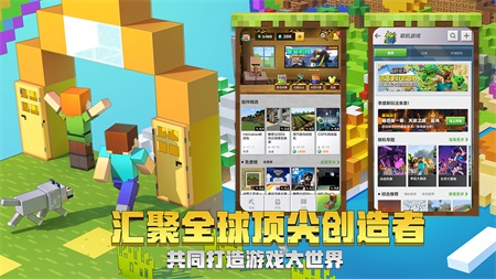 最新我的世界手機版本，探索無限夢想，成就你的世界！