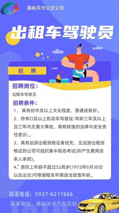 即墨司機(jī)最新招聘信息，探尋小巷中的獨特風(fēng)味司機(jī)招募公告