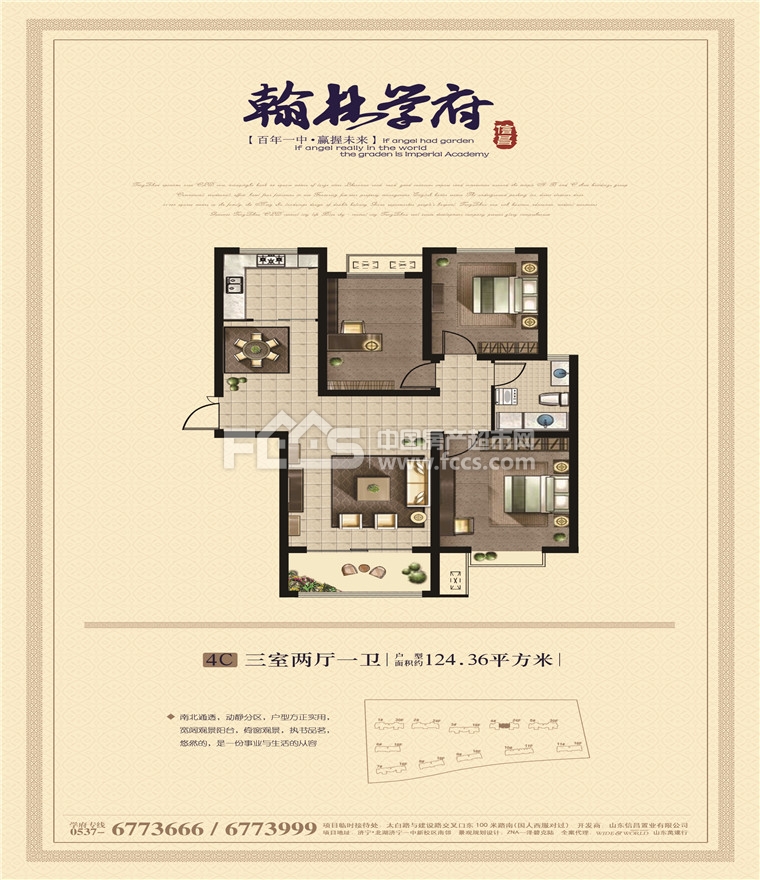 濟(jì)寧翰林學(xué)府啟航新征程，最新動(dòng)態(tài)砥礪前行