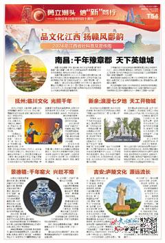 時代印記與變革脈搏，2024香港最新馬頭報114