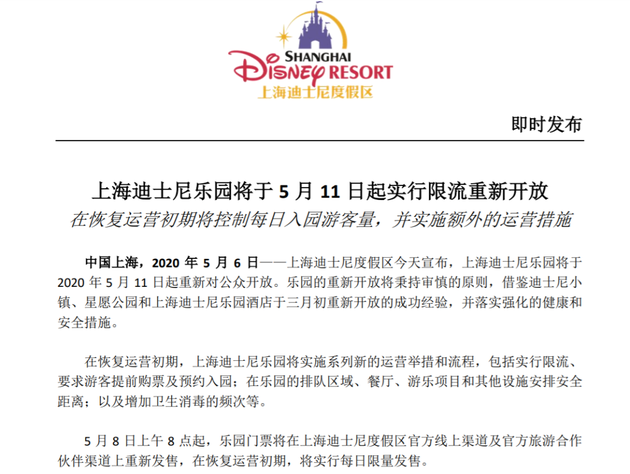 迪士尼最新資訊,迪士尼最新資訊，熱點(diǎn)話題與個人立場