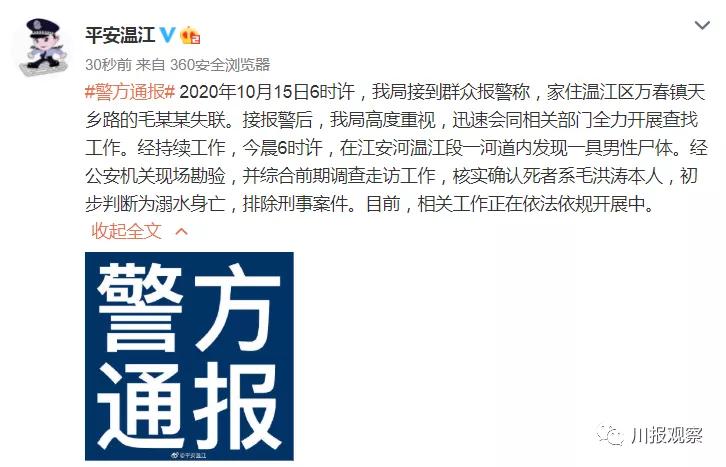 毛洪濤的溫馨日常最新報道
