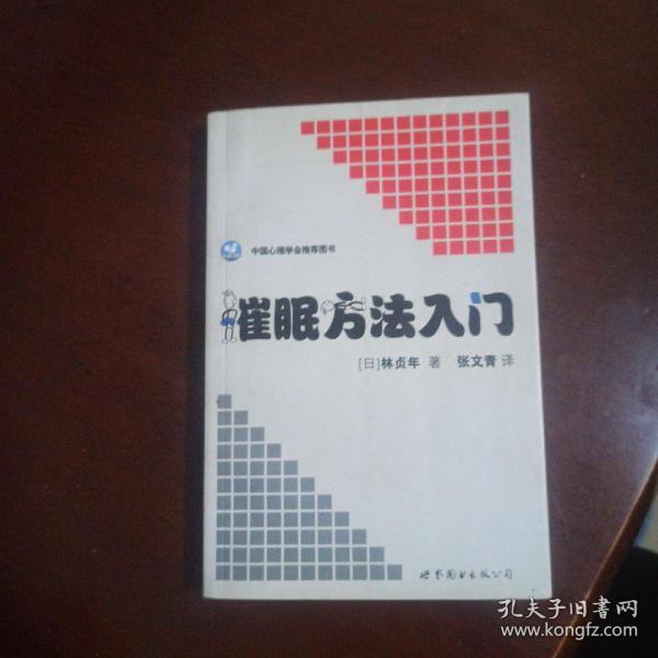 最新催眠法詳解，步驟指南與技巧分享