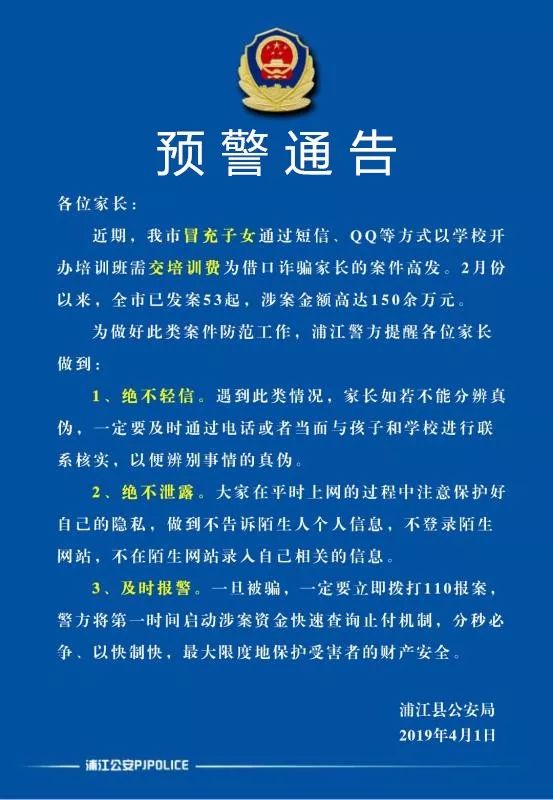 浦江最新通告，乘風(fēng)破浪與知識(shí)同行，成就自我提升之路