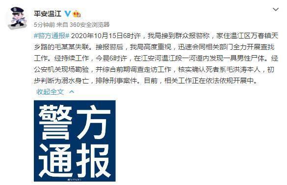 毛洪濤案最新進(jìn)展，科技重塑正義，未來已至