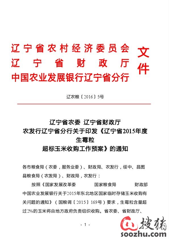 玉米收購(gòu)最新通知，學(xué)習(xí)變化，邁向自信與夢(mèng)想之路