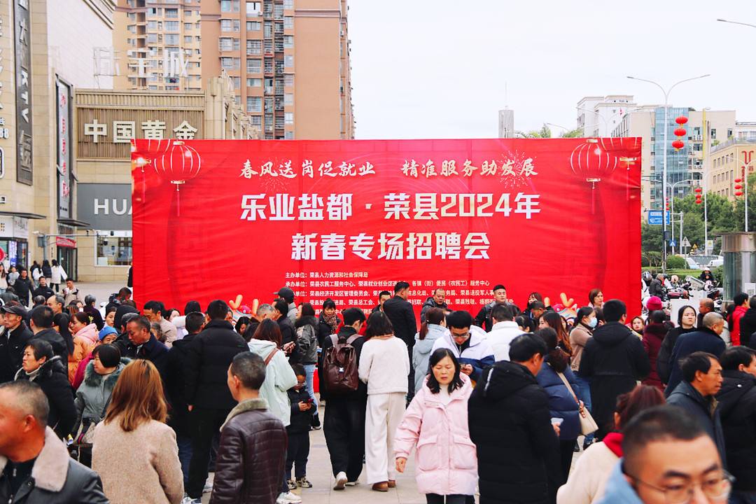 榮縣最新招工信息，職業(yè)發(fā)展的理想選擇門戶