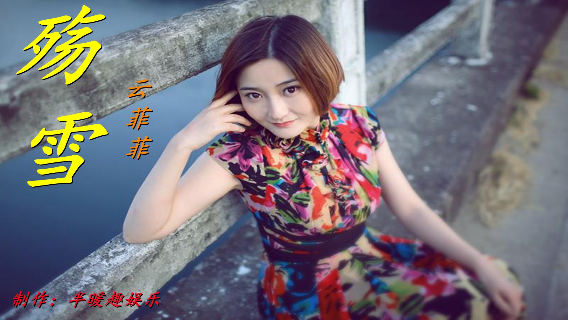 最新殤雪DJ，高科技魅力引領(lǐng)生活變革先鋒