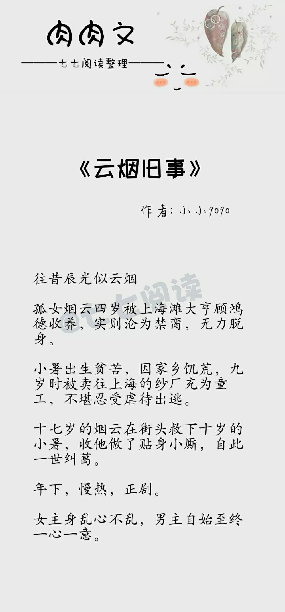 最新肉推文，文化現(xiàn)象的多維解讀與探討