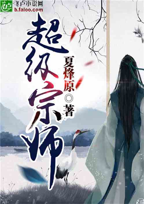 師師小說，最新更新與文學(xué)新境界的探索