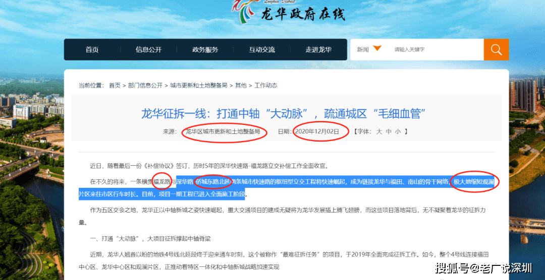 寶鵬通道最新進(jìn)展、影響及未來展望動(dòng)態(tài)速遞