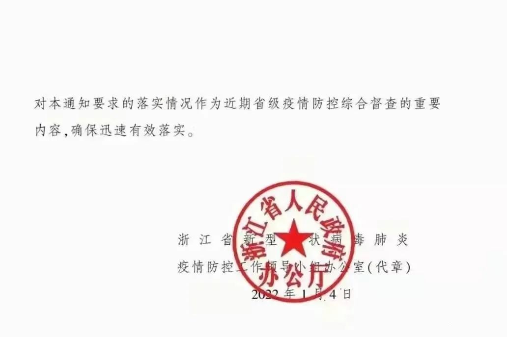 浙江最新疫情通告更新，疫情動態(tài)及防控措施概覽