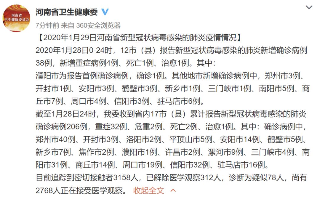 濮陽(yáng)最新4例疫情，生活應(yīng)對(duì)之道