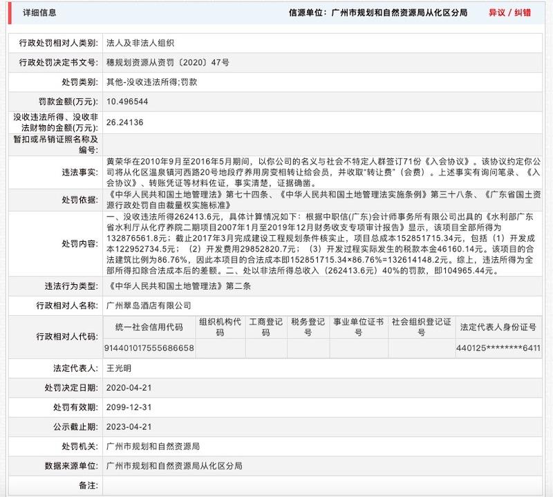 從化翠島的自然探索之旅，追尋內(nèi)心的寧靜與平和