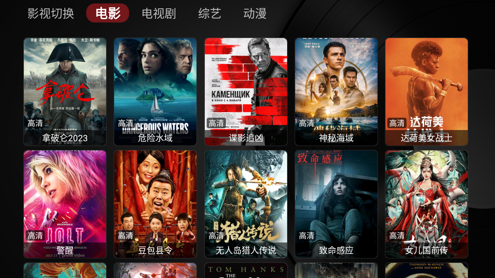 午夜影院2024最新，探索電影新領(lǐng)域的無(wú)限魅力