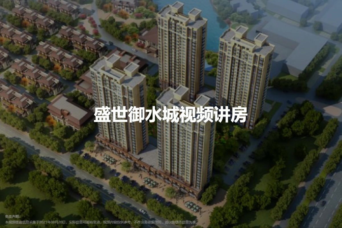 盛世水城最新房?jī)r(jià)動(dòng)態(tài)，變化中的機(jī)遇與學(xué)習(xí)鑄就的自信