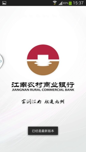 江南農(nóng)村商業(yè)銀行上市，變化、學(xué)習(xí)與成就的力量展現(xiàn)輝煌之路