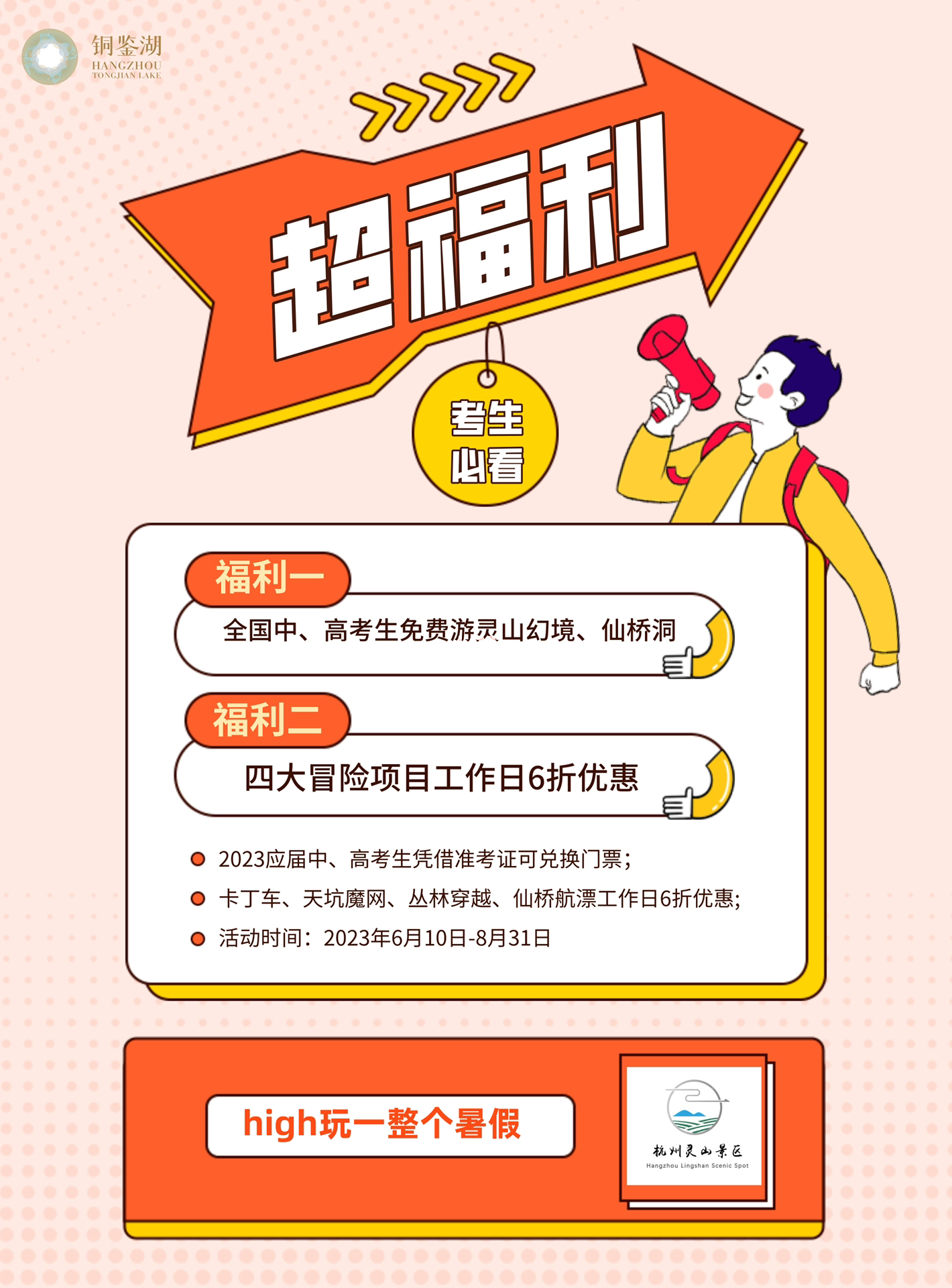 官方最新福利指南，時(shí)代的饋贈(zèng)與地位的彰顯，不容錯(cuò)過(guò)！