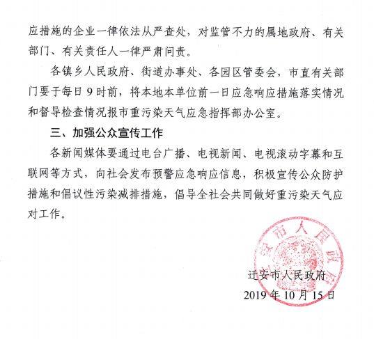 遷安最新公告,遷安最新公告，完成某項任務或學習某種技能的詳細步驟指南