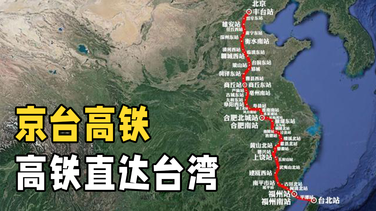京福臺(tái)高鐵最新動(dòng)態(tài)，一路飛馳，連接未來(lái)??
