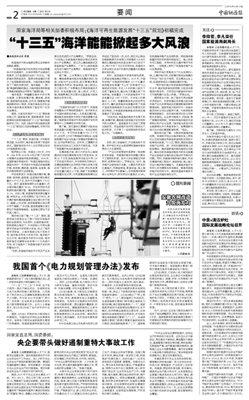 安徽農(nóng)網(wǎng)改造最新進(jìn)展動(dòng)態(tài)揭秘?