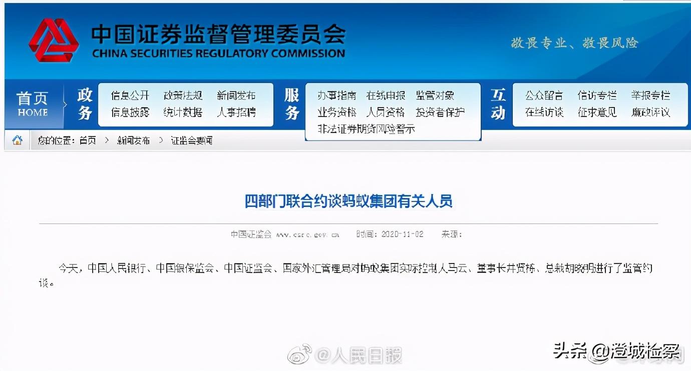 證監(jiān)會回應(yīng)螞蟻暫緩上市,證監(jiān)會回應(yīng)螞蟻暫緩上市，深度解析與前景展望