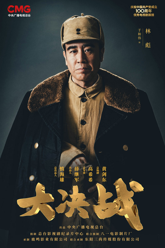 林彪演員,林彪演員，多維度的藝術(shù)探索與呈現(xiàn)